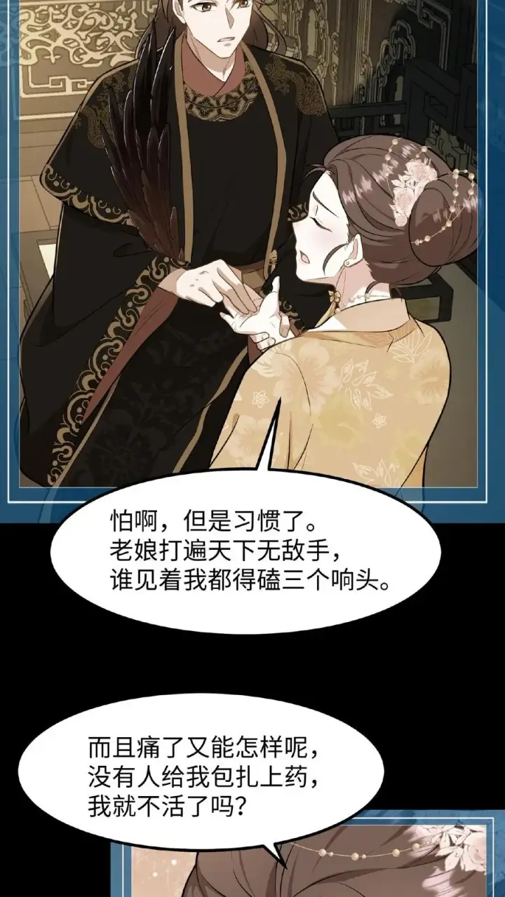 《我穿回暴君小时候打翻他奶瓶》第85话 快点换衣服睡觉觉~图26