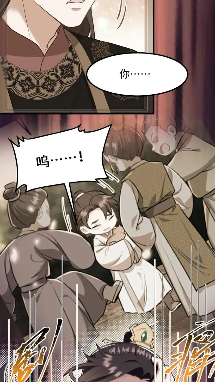 《我穿回暴君小时候打翻他奶瓶》第85话 快点换衣服睡觉觉~图28