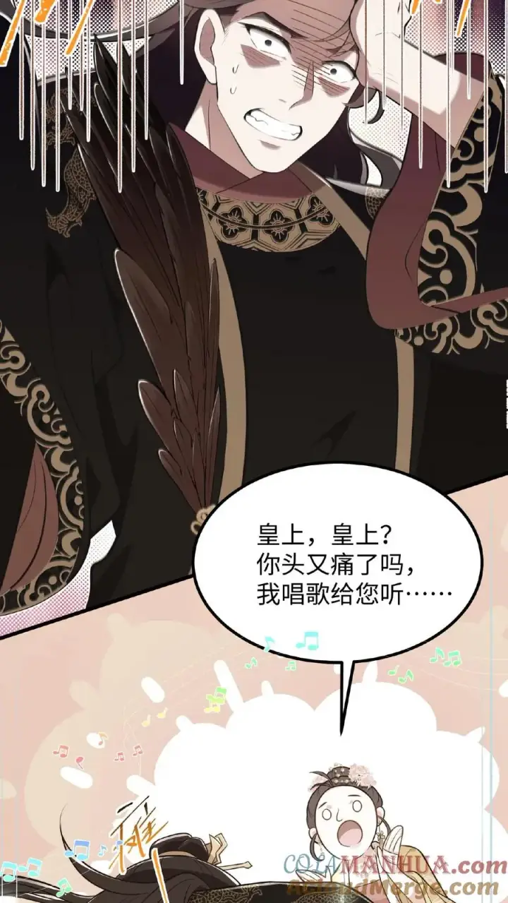 《我穿回暴君小时候打翻他奶瓶》第85话 快点换衣服睡觉觉~图29
