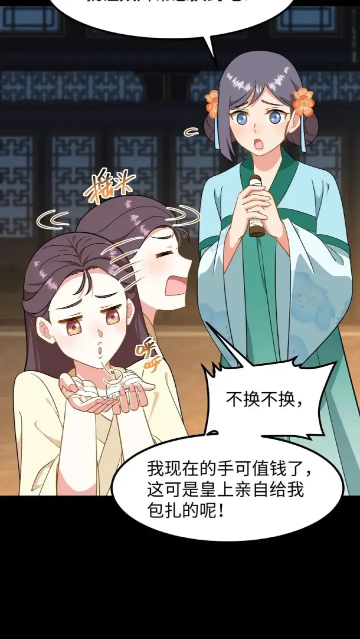 《我穿回暴君小时候打翻他奶瓶》第86话 我要先彩排一下！图12