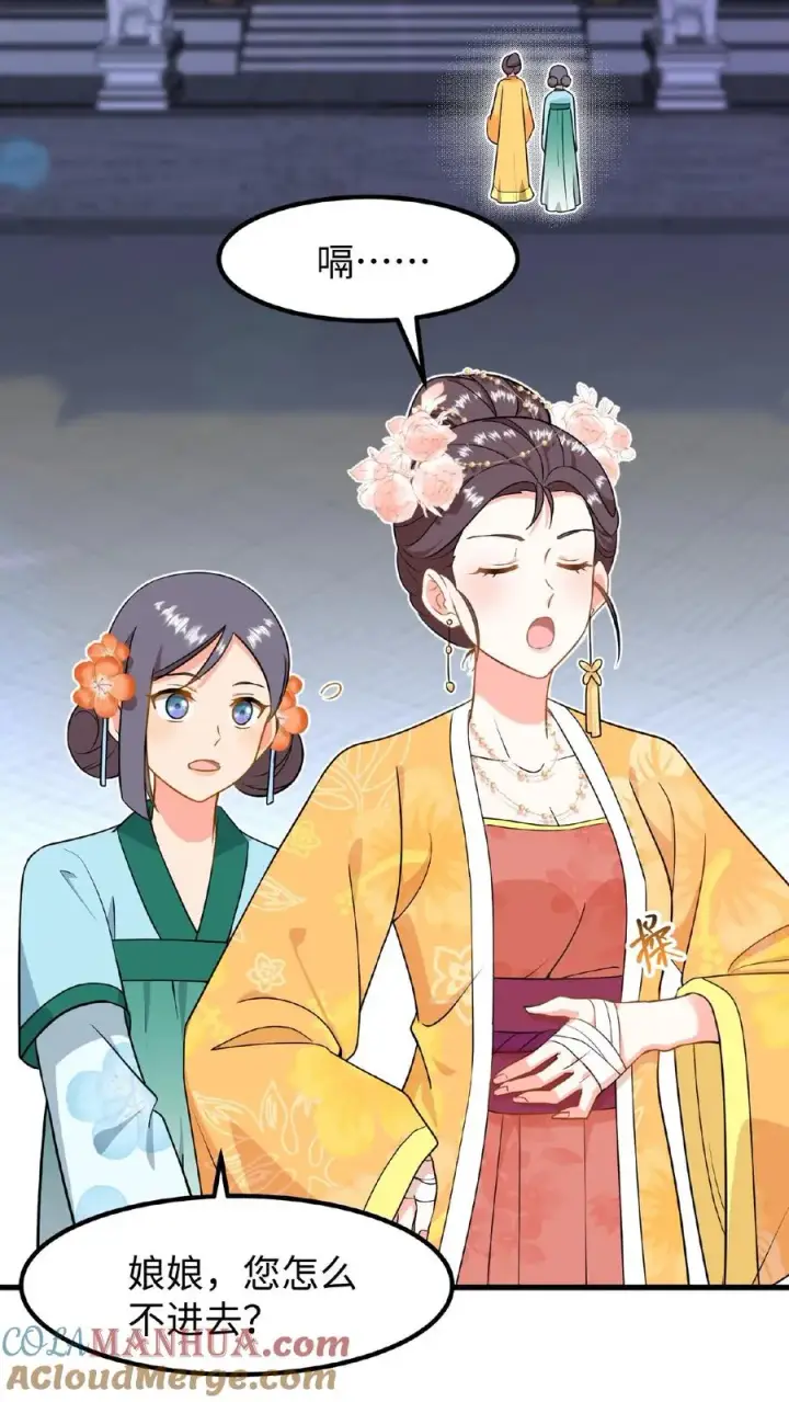 《我穿回暴君小时候打翻他奶瓶》第86话 我要先彩排一下！图21