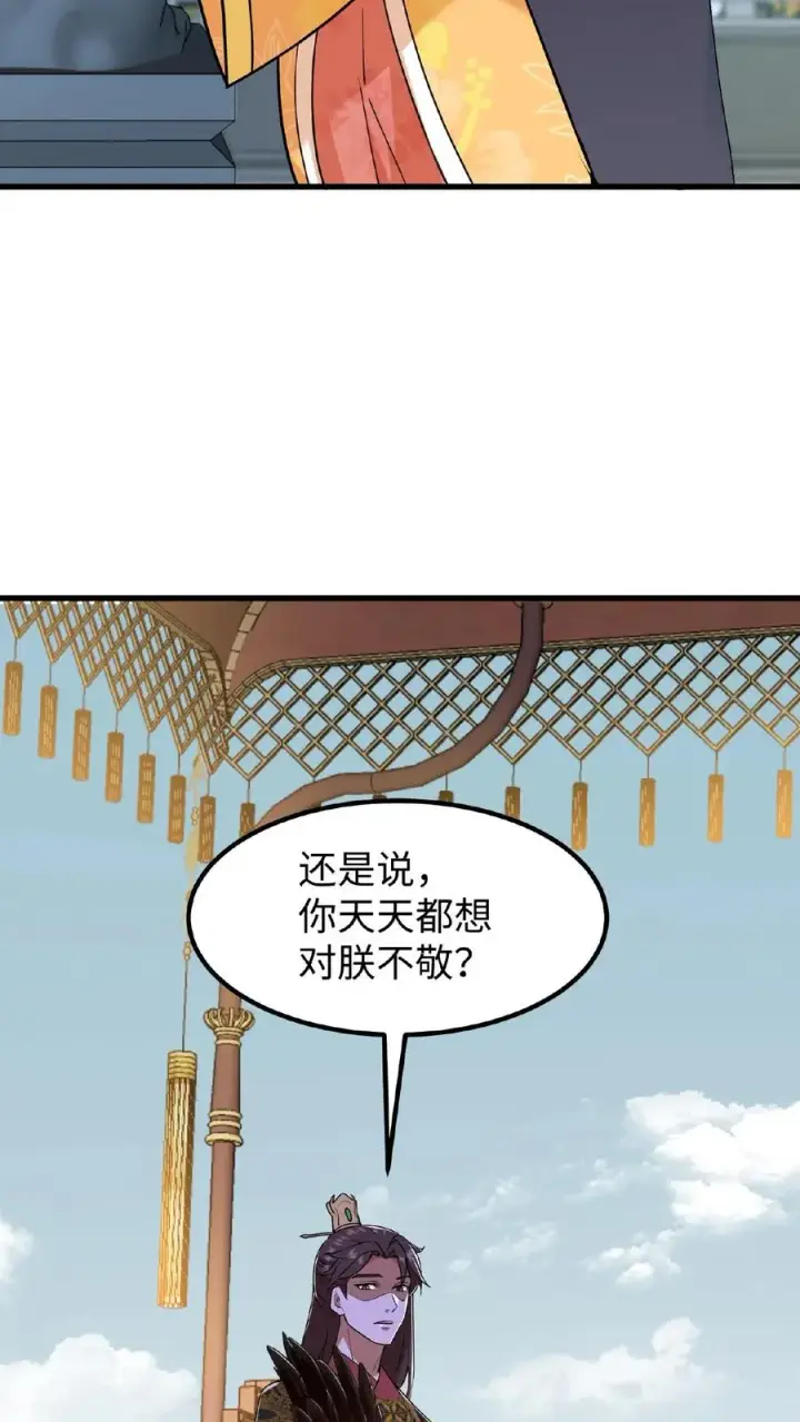 《我穿回暴君小时候打翻他奶瓶》第86话 我要先彩排一下！图28