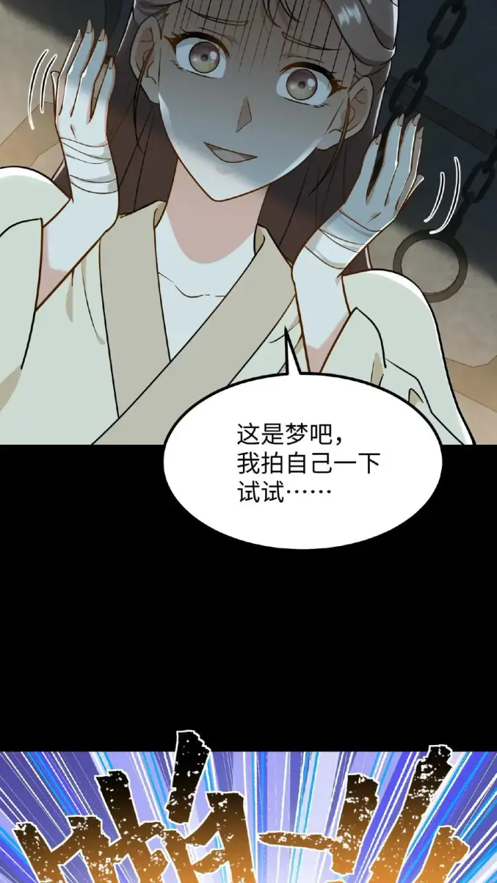 《我穿回暴君小时候打翻他奶瓶》第86话 我要先彩排一下！图8