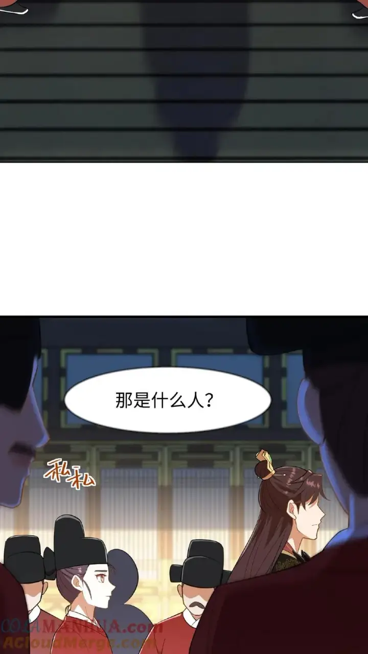 《我穿回暴君小时候打翻他奶瓶》第87话 皇上给我开路图17