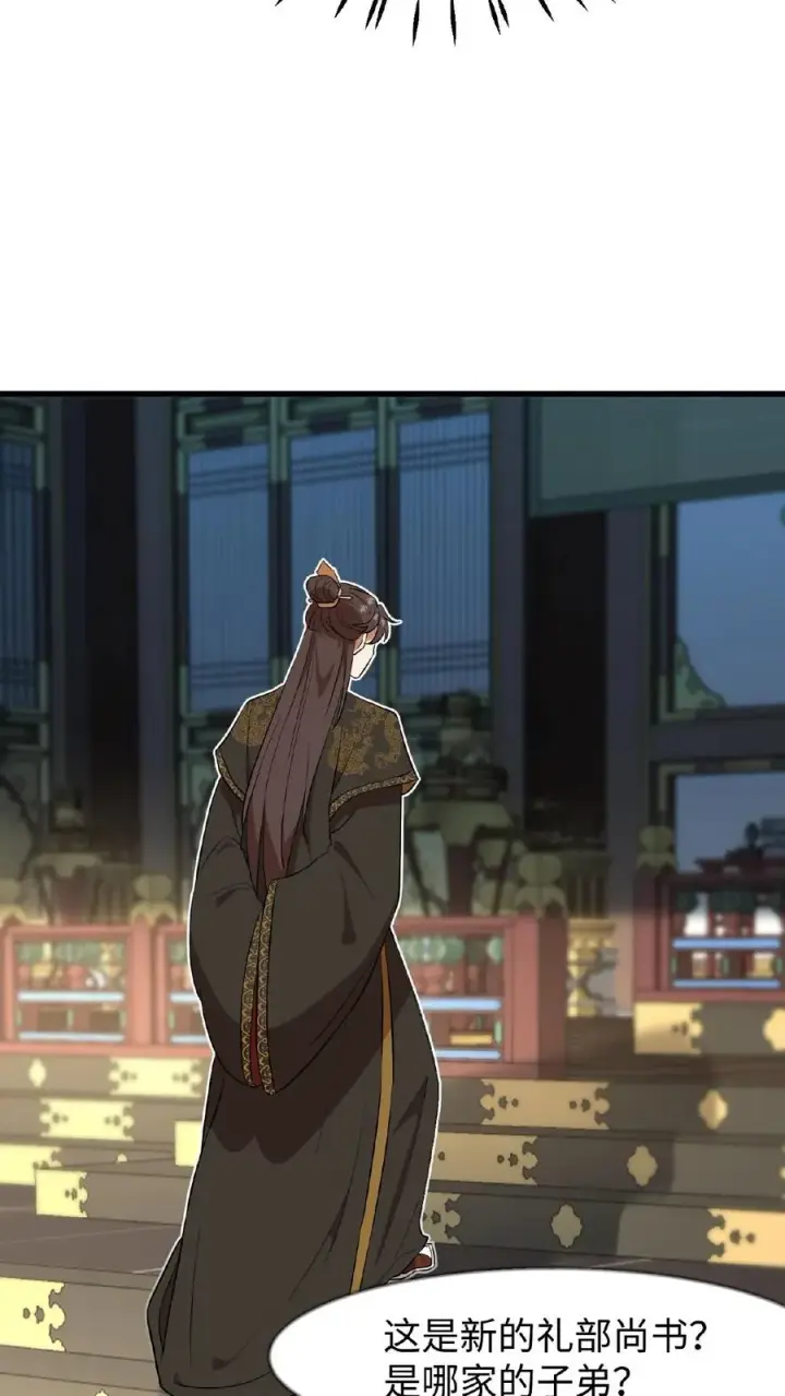 《我穿回暴君小时候打翻他奶瓶》第87话 皇上给我开路图24