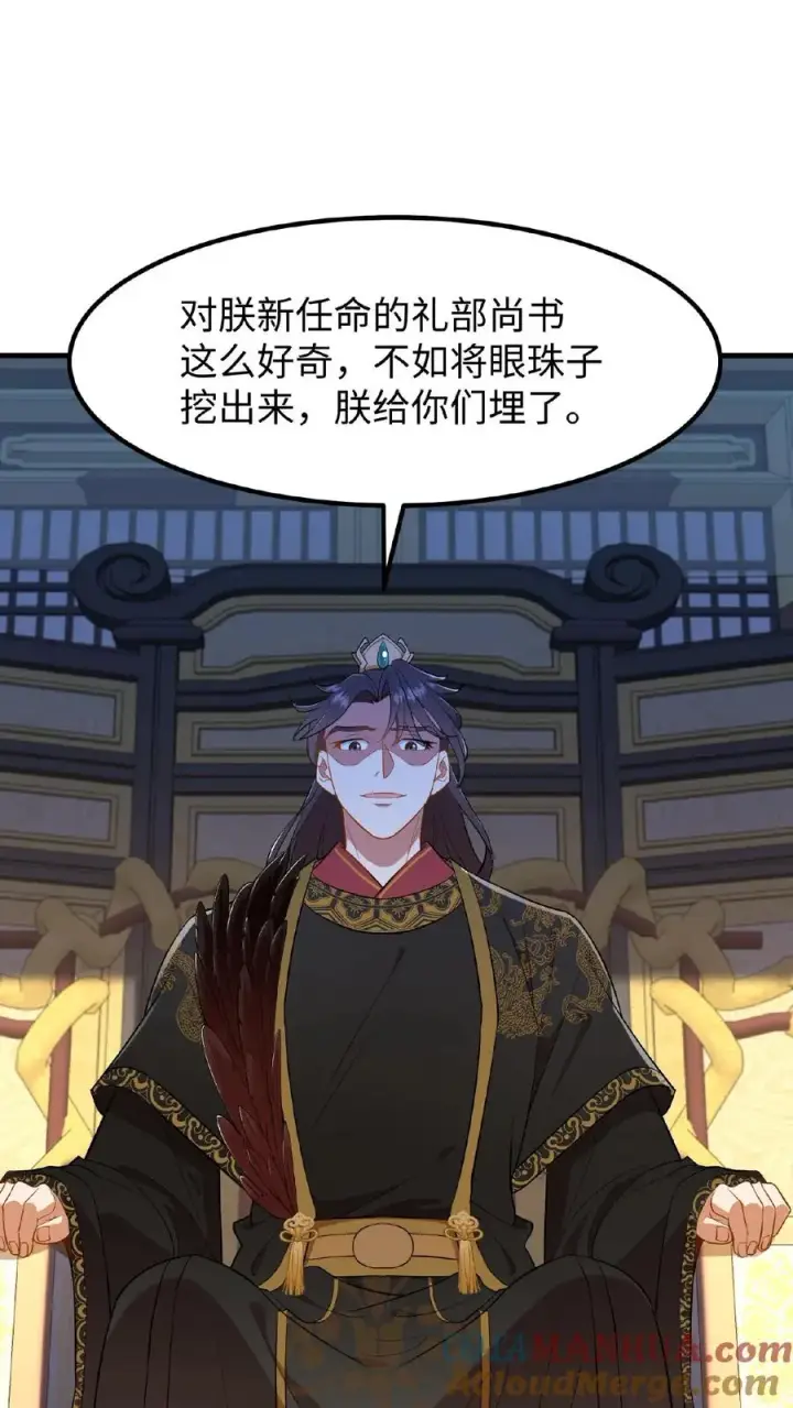 《我穿回暴君小时候打翻他奶瓶》第87话 皇上给我开路图27