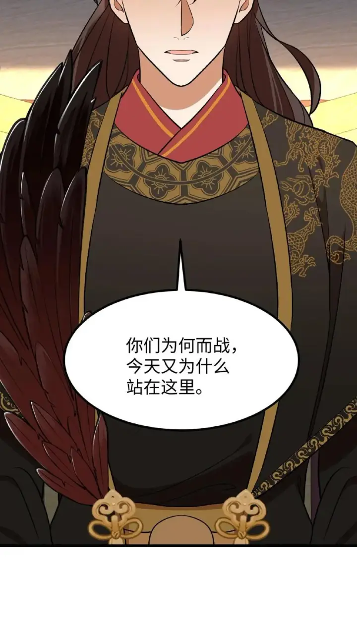 《我穿回暴君小时候打翻他奶瓶》第87话 皇上给我开路图34