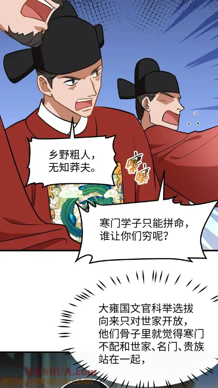 《我穿回暴君小时候打翻他奶瓶》第88话 愿为守护而投笔从戎！图11