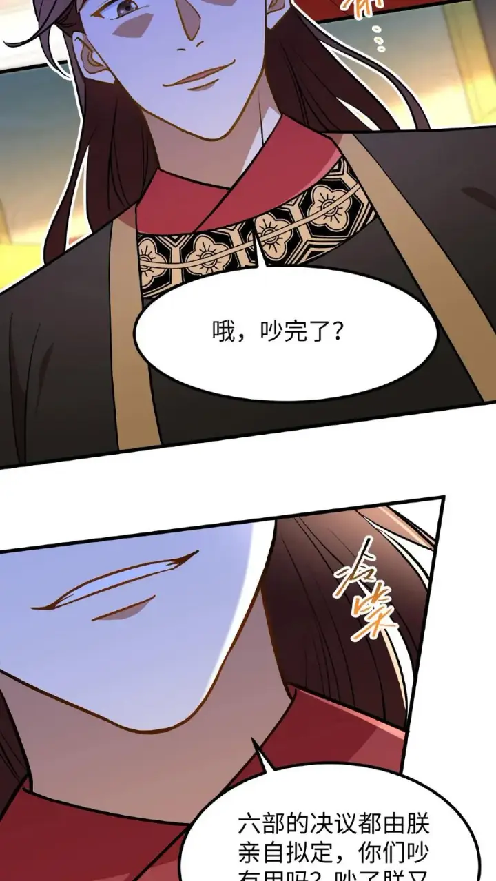 《我穿回暴君小时候打翻他奶瓶》第88话 愿为守护而投笔从戎！图14