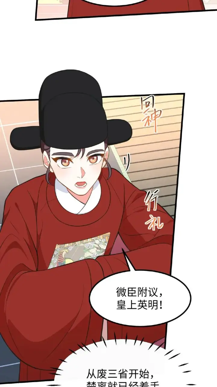 《我穿回暴君小时候打翻他奶瓶》第88话 愿为守护而投笔从戎！图18