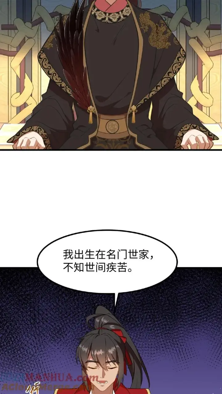 《我穿回暴君小时候打翻他奶瓶》第88话 愿为守护而投笔从戎！图21
