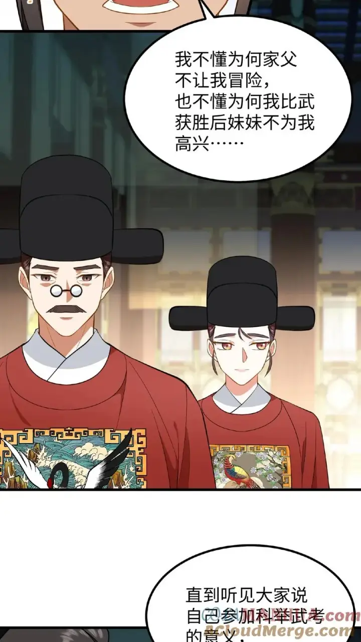 《我穿回暴君小时候打翻他奶瓶》第88话 愿为守护而投笔从戎！图23