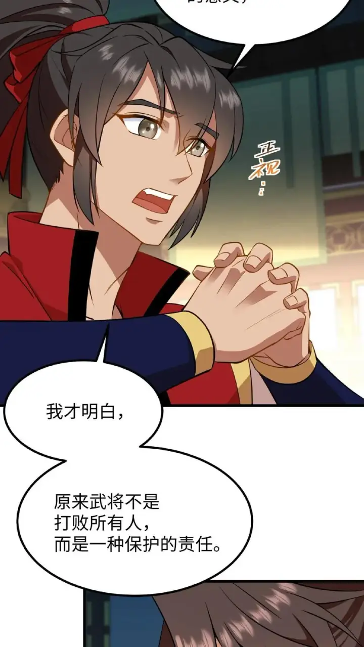 《我穿回暴君小时候打翻他奶瓶》第88话 愿为守护而投笔从戎！图24