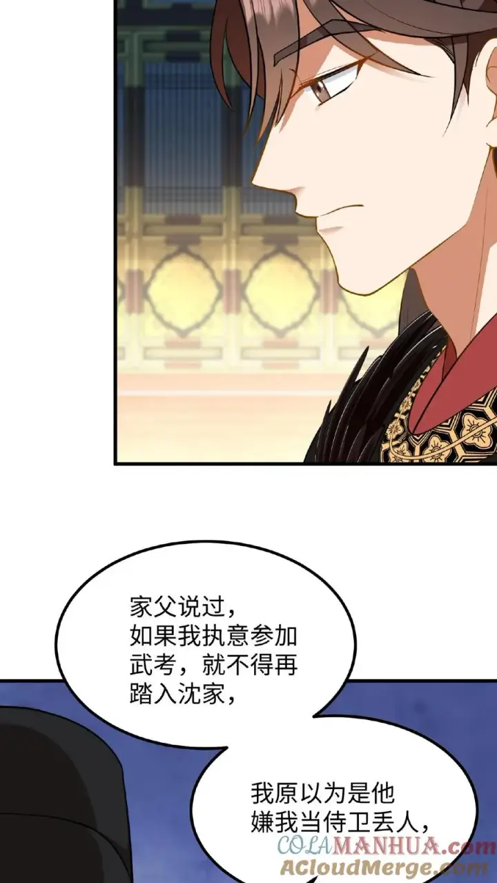 《我穿回暴君小时候打翻他奶瓶》第88话 愿为守护而投笔从戎！图25