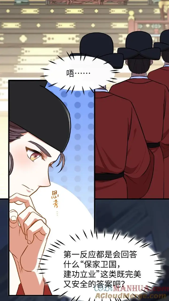 《我穿回暴君小时候打翻他奶瓶》第88话 愿为守护而投笔从戎！图3
