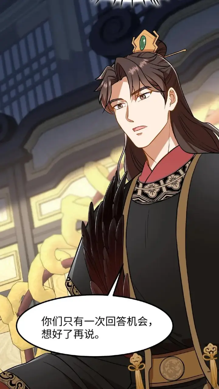 《我穿回暴君小时候打翻他奶瓶》第88话 愿为守护而投笔从戎！图4