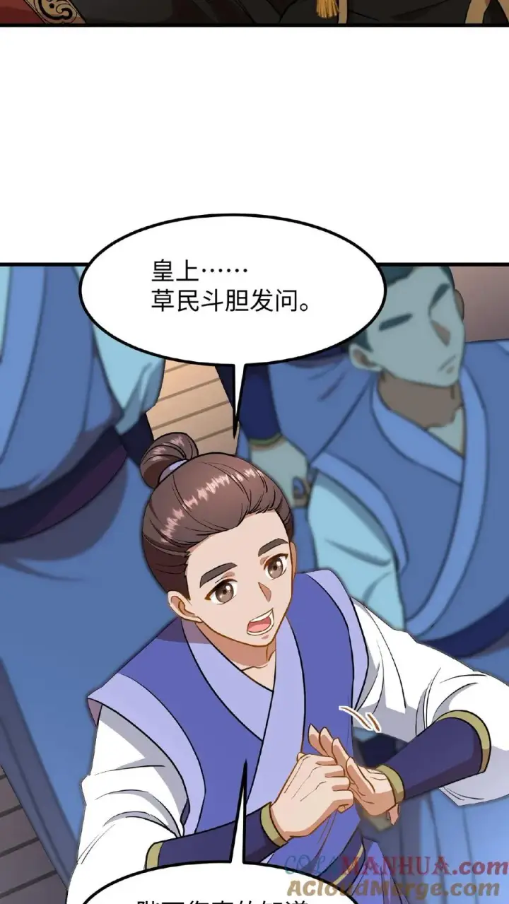 《我穿回暴君小时候打翻他奶瓶》第88话 愿为守护而投笔从戎！图5