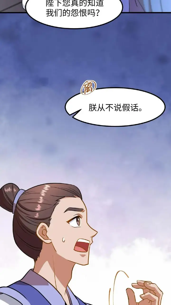 《我穿回暴君小时候打翻他奶瓶》第88话 愿为守护而投笔从戎！图6