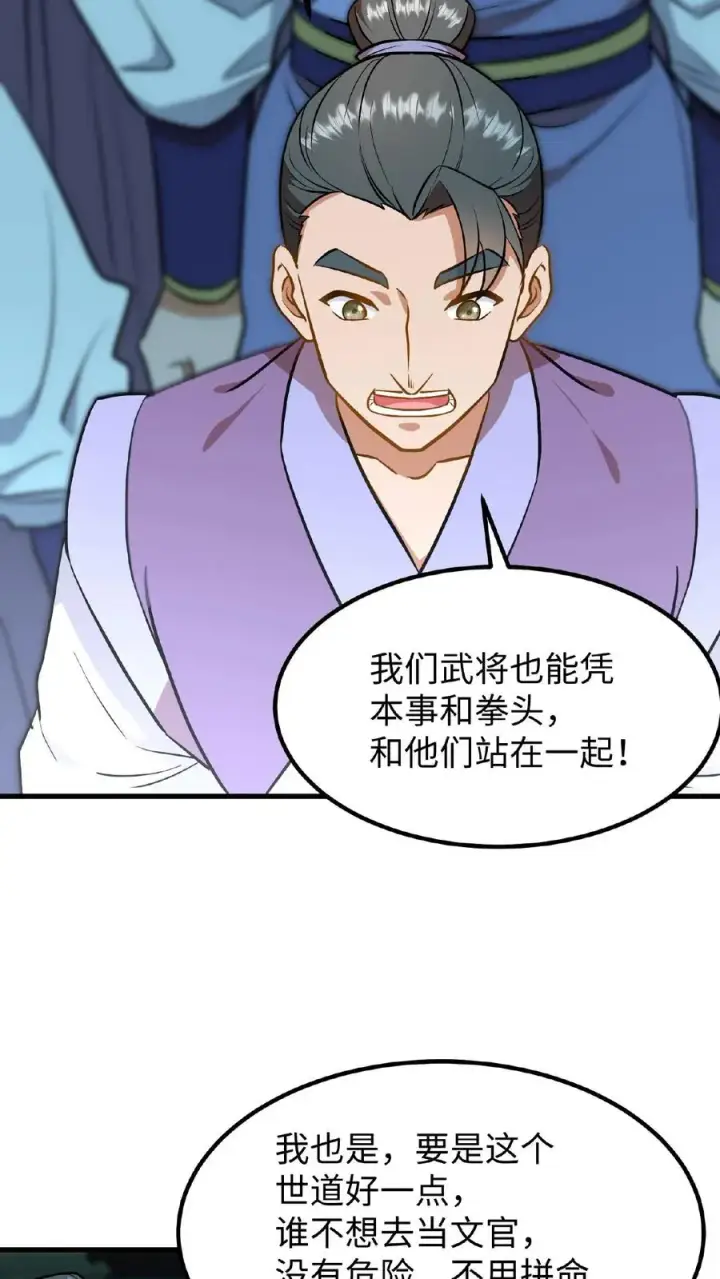《我穿回暴君小时候打翻他奶瓶》第88话 愿为守护而投笔从戎！图8