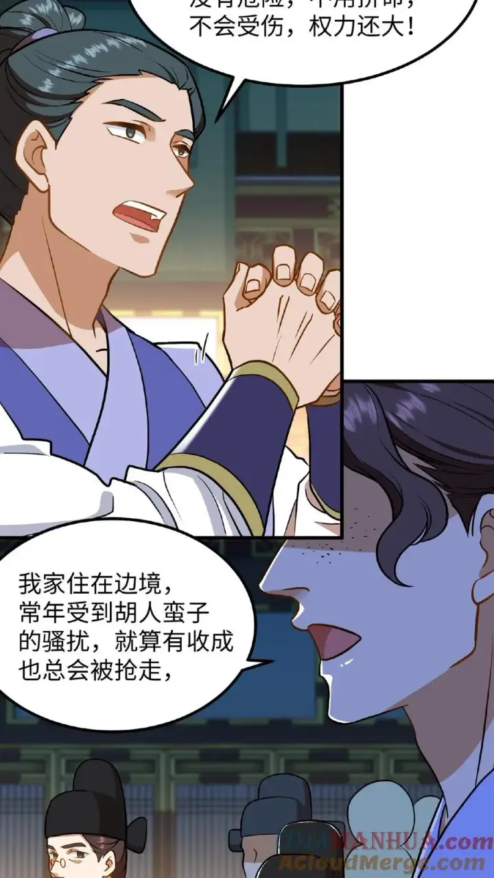 《我穿回暴君小时候打翻他奶瓶》第88话 愿为守护而投笔从戎！图9