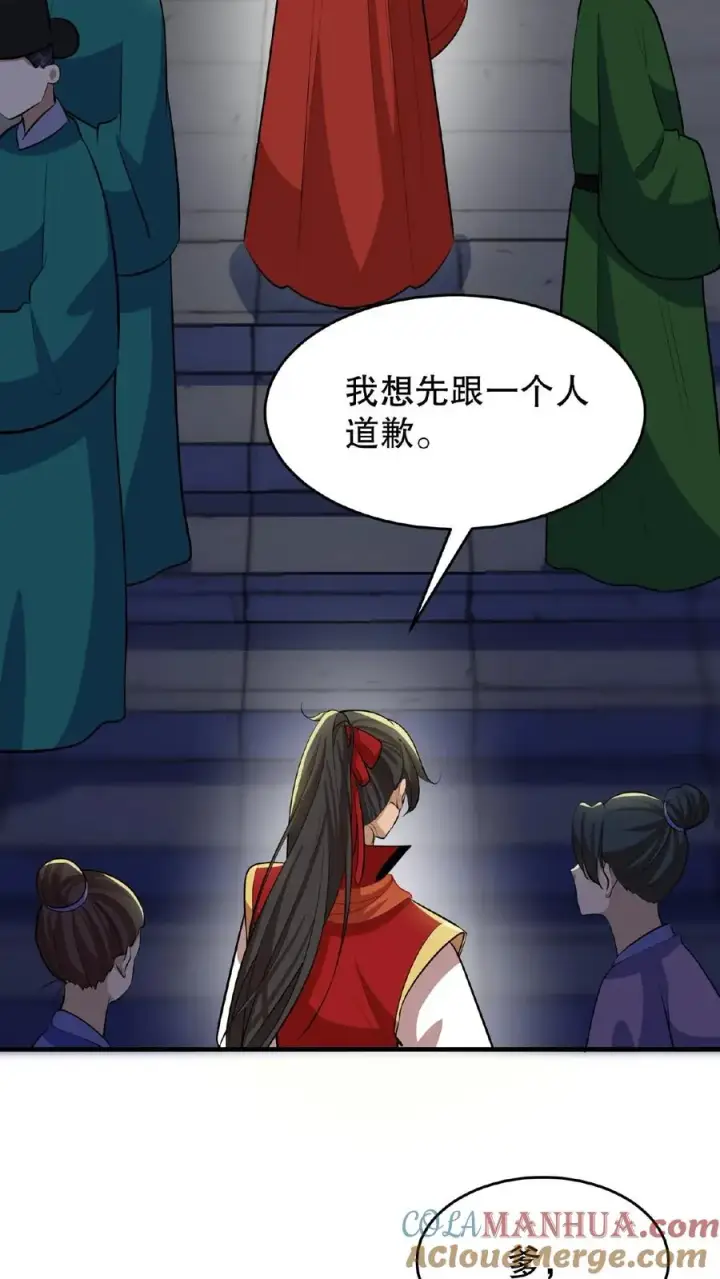 《我穿回暴君小时候打翻他奶瓶》第89话 你是不是气到你妹妹了？图11