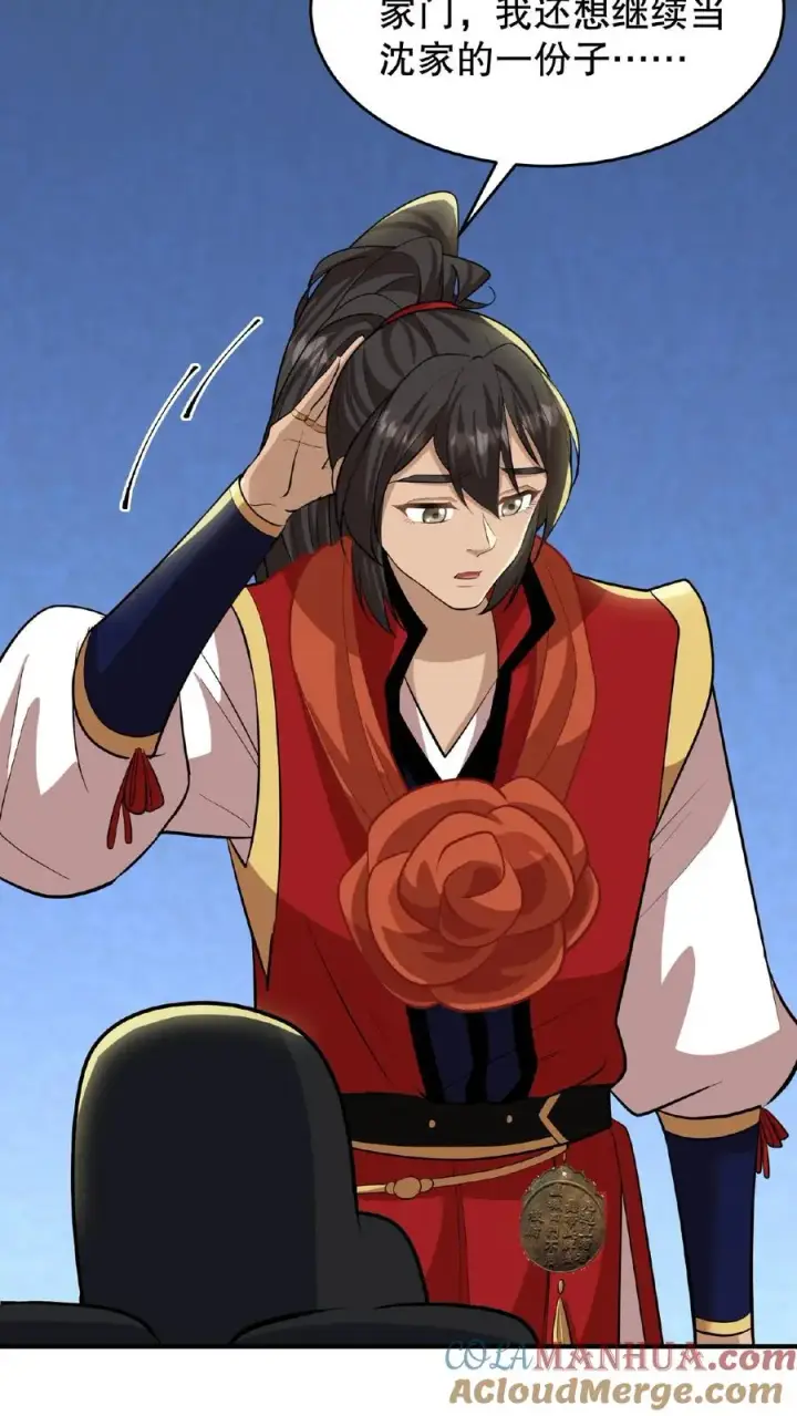 《我穿回暴君小时候打翻他奶瓶》第89话 你是不是气到你妹妹了？图13