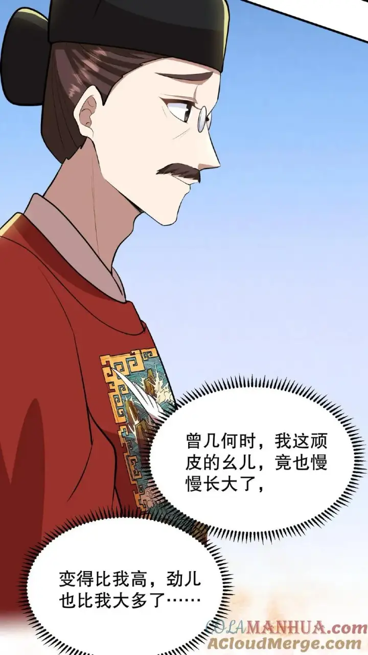 《我穿回暴君小时候打翻他奶瓶》第89话 你是不是气到你妹妹了？图15
