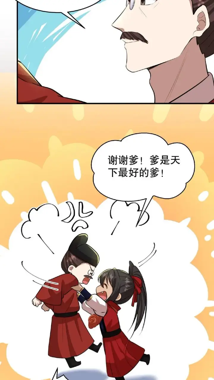 《我穿回暴君小时候打翻他奶瓶》第89话 你是不是气到你妹妹了？图20