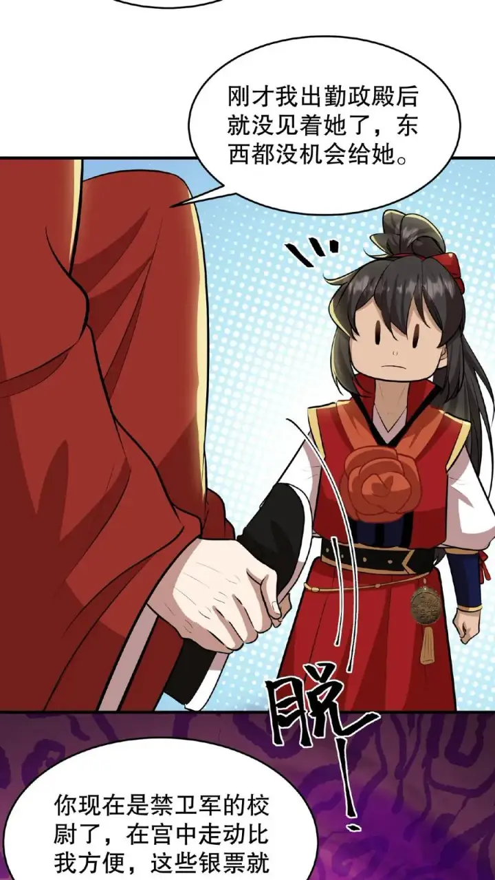 《我穿回暴君小时候打翻他奶瓶》第89话 你是不是气到你妹妹了？图24