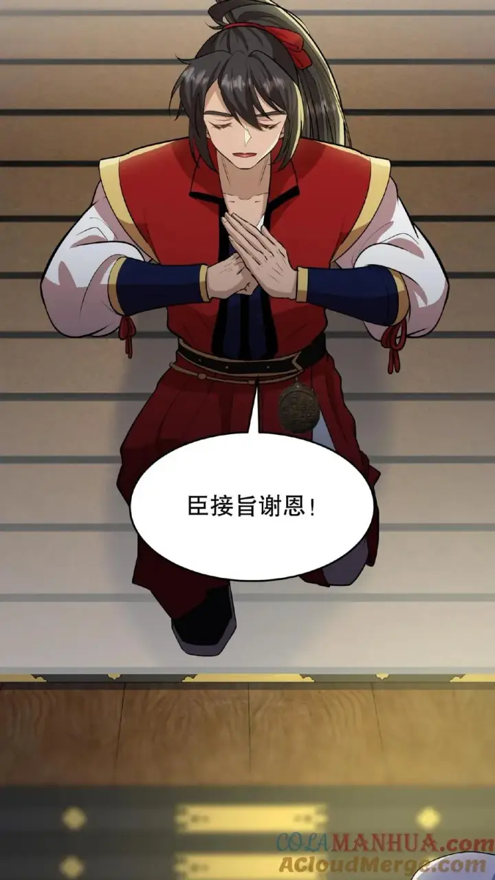 《我穿回暴君小时候打翻他奶瓶》第89话 你是不是气到你妹妹了？图3