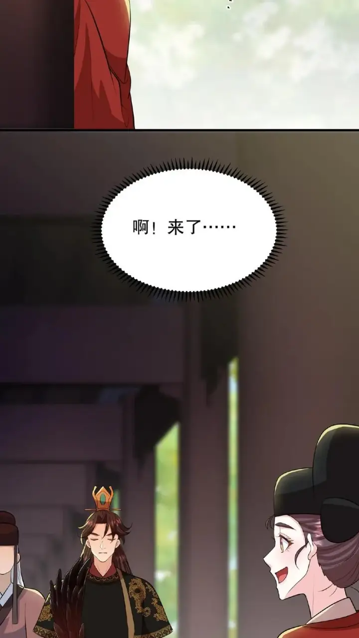 《我穿回暴君小时候打翻他奶瓶》第89话 你是不是气到你妹妹了？图30