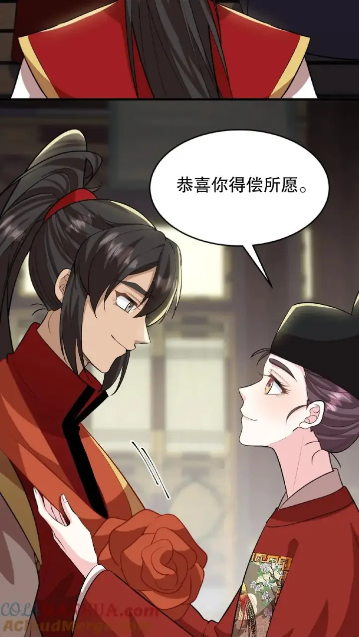 《我穿回暴君小时候打翻他奶瓶》第89话 你是不是气到你妹妹了？图5
