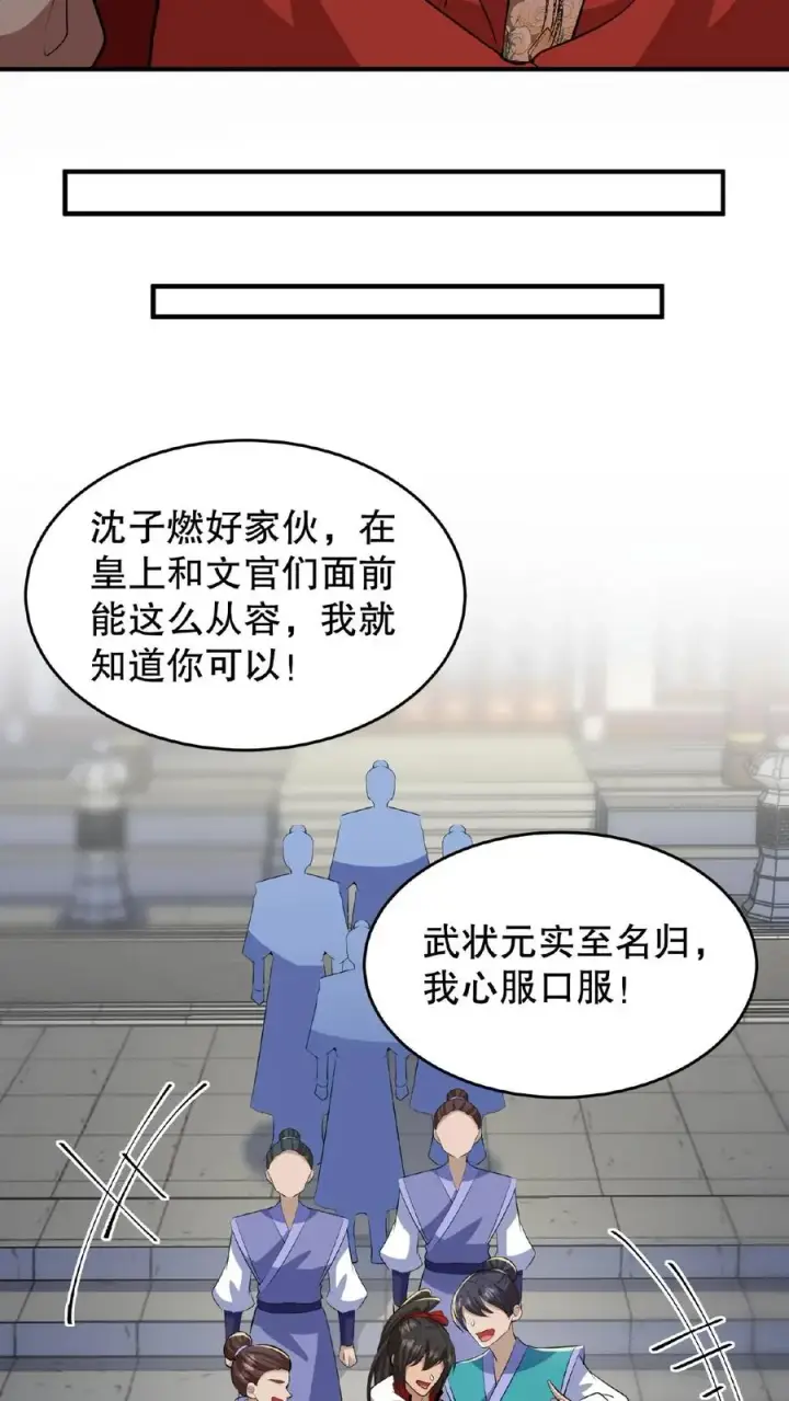 《我穿回暴君小时候打翻他奶瓶》第89话 你是不是气到你妹妹了？图6