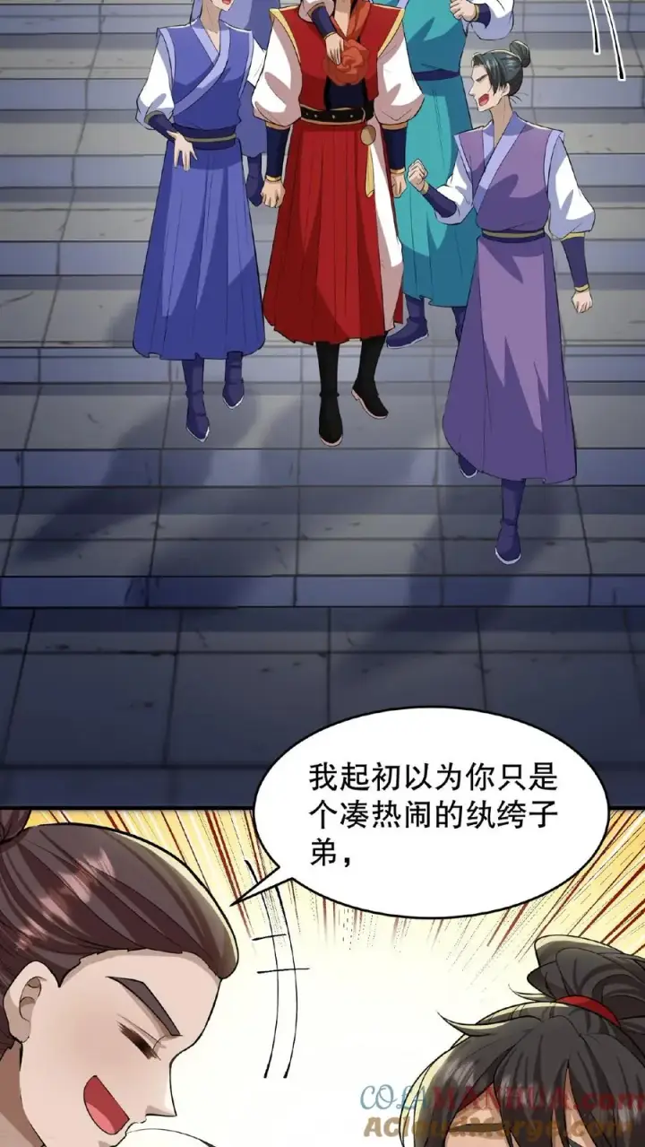 《我穿回暴君小时候打翻他奶瓶》第89话 你是不是气到你妹妹了？图7