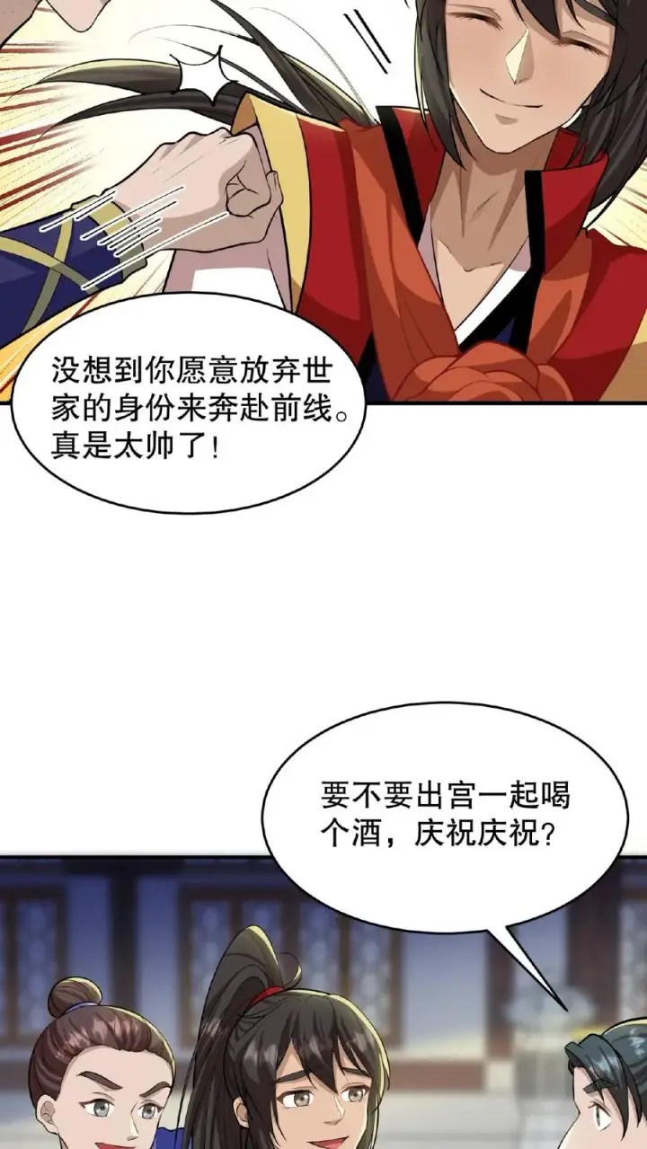 《我穿回暴君小时候打翻他奶瓶》第89话 你是不是气到你妹妹了？图8