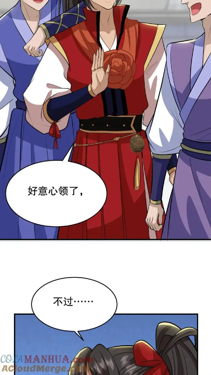 《我穿回暴君小时候打翻他奶瓶》第89话 你是不是气到你妹妹了？图9