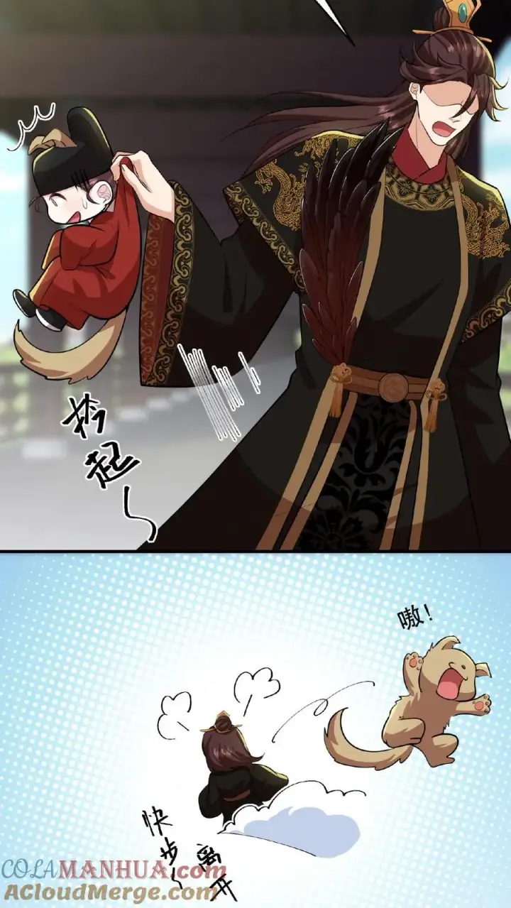 《我穿回暴君小时候打翻他奶瓶》第90话 皇上清清白白的龙爪图15