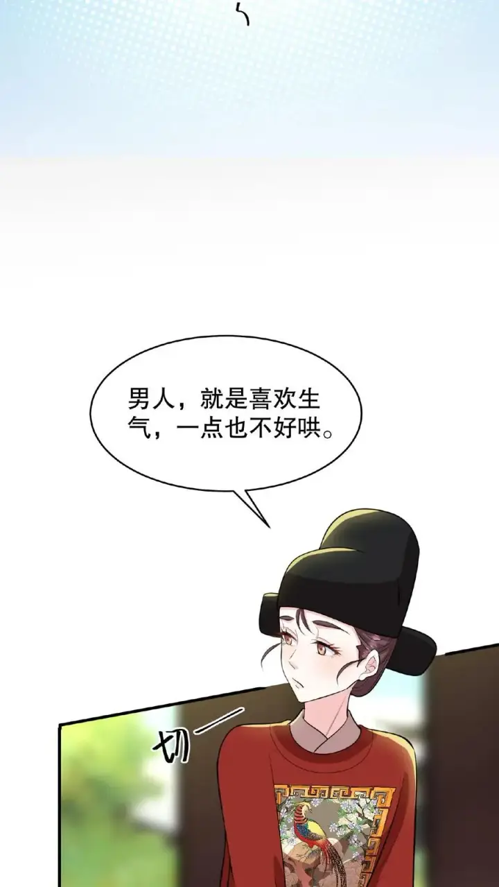 《我穿回暴君小时候打翻他奶瓶》第90话 皇上清清白白的龙爪图16