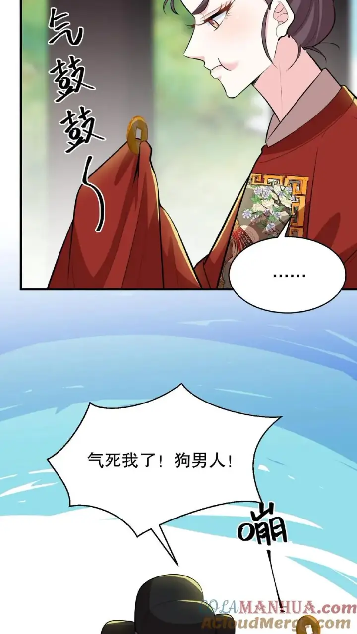 《我穿回暴君小时候打翻他奶瓶》第90话 皇上清清白白的龙爪图23