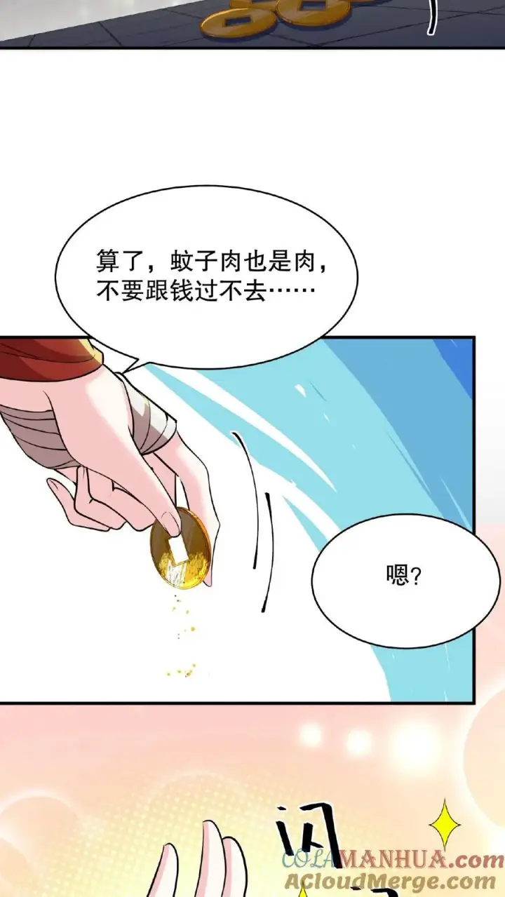 《我穿回暴君小时候打翻他奶瓶》第90话 皇上清清白白的龙爪图25