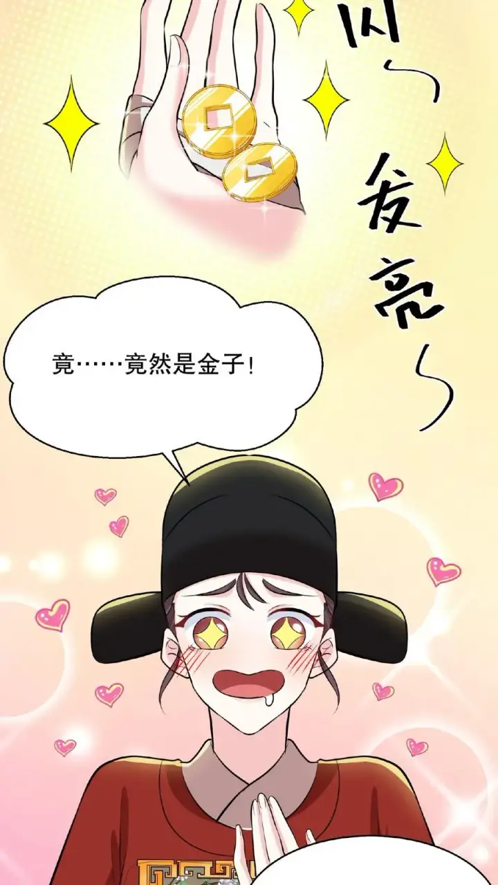《我穿回暴君小时候打翻他奶瓶》第90话 皇上清清白白的龙爪图26