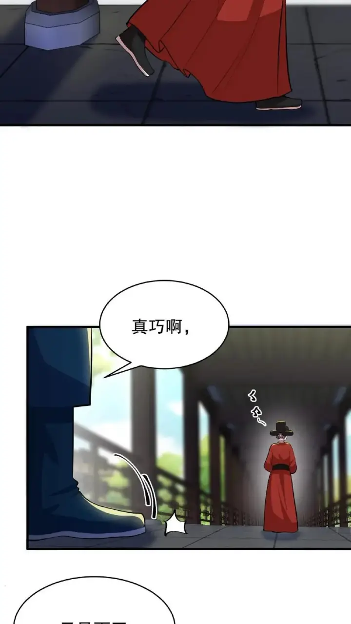 《我穿回暴君小时候打翻他奶瓶》第90话 皇上清清白白的龙爪图28
