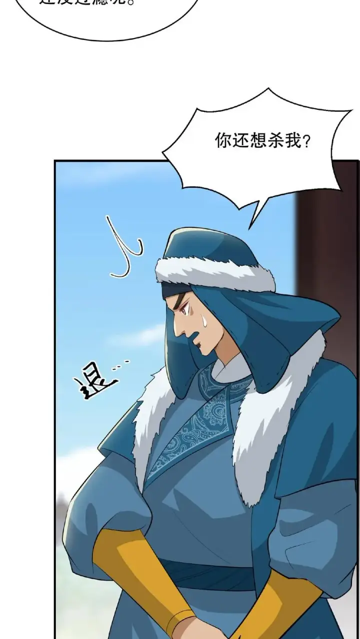 《我穿回暴君小时候打翻他奶瓶》第91话 你废了左手还是右手？图10