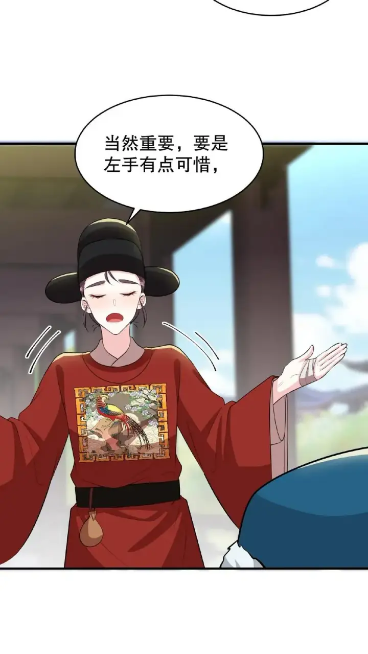 《我穿回暴君小时候打翻他奶瓶》第91话 你废了左手还是右手？图12