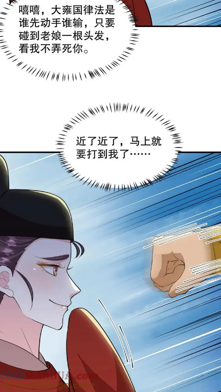 《我穿回暴君小时候打翻他奶瓶》第91话 你废了左手还是右手？图21