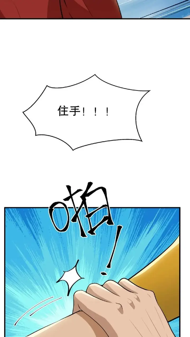 《我穿回暴君小时候打翻他奶瓶》第91话 你废了左手还是右手？图22