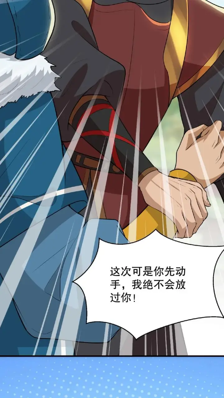 《我穿回暴君小时候打翻他奶瓶》第91话 你废了左手还是右手？图24
