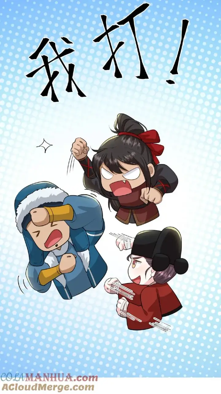 《我穿回暴君小时候打翻他奶瓶》第91话 你废了左手还是右手？图25