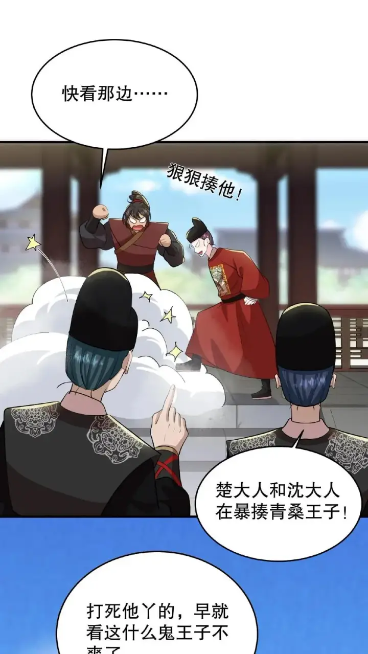 《我穿回暴君小时候打翻他奶瓶》第91话 你废了左手还是右手？图26