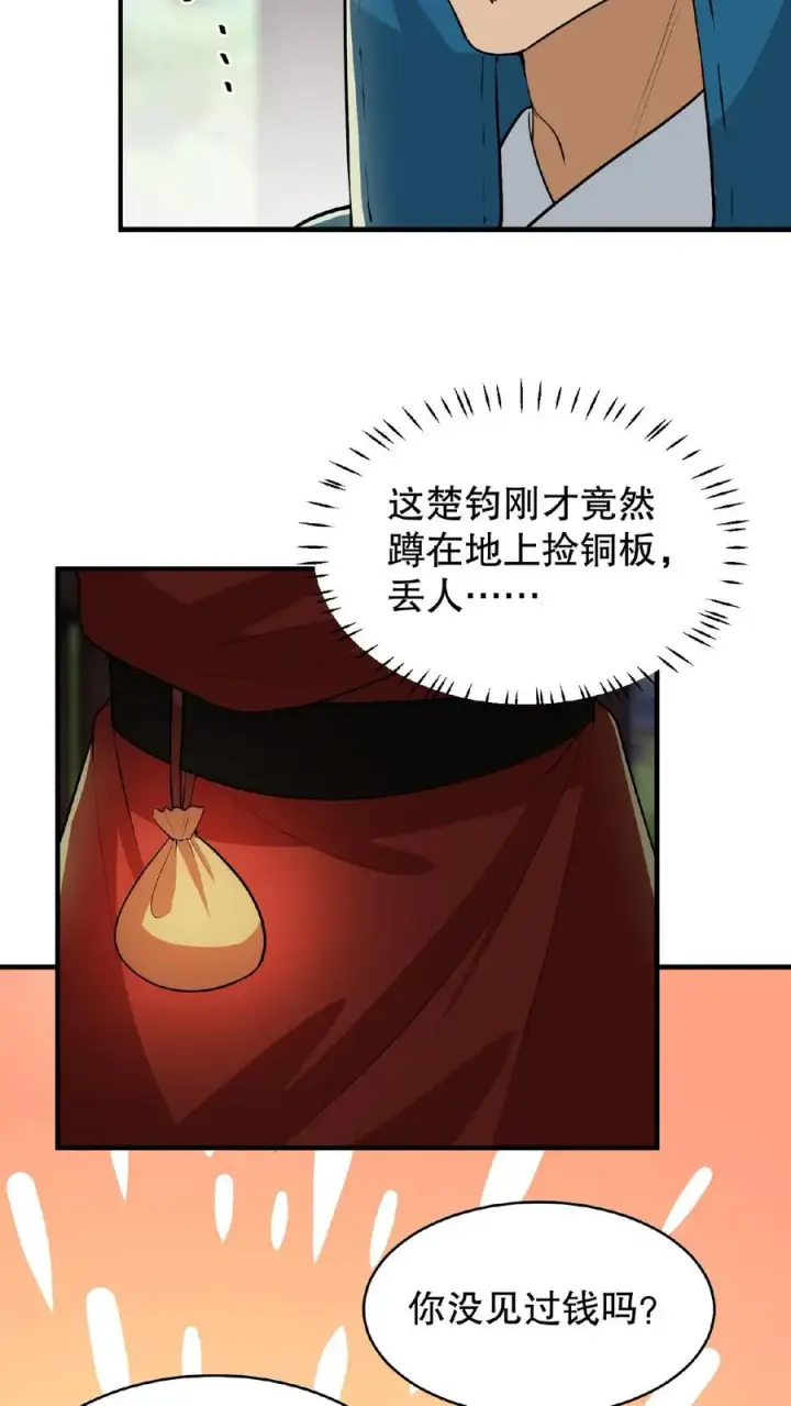 《我穿回暴君小时候打翻他奶瓶》第91话 你废了左手还是右手？图4